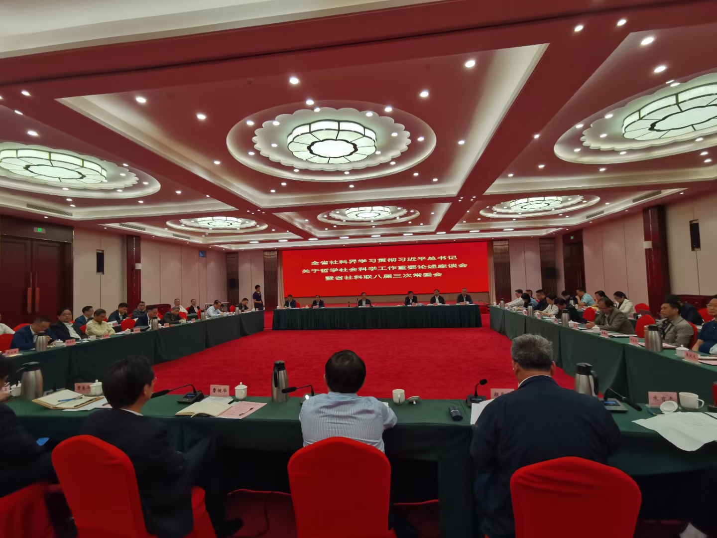 湖南省社科聯(lián)八屆三次常委會(huì)召開(kāi) 張宏森出席