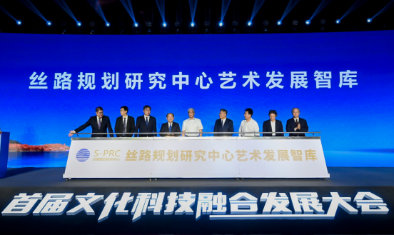 龍宇翔出席首屆文化科技融合發(fā)展大會開幕式
