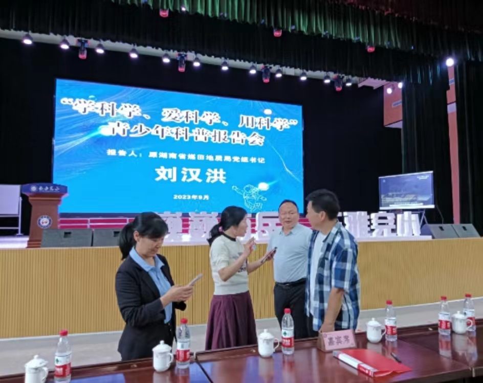 科普報告會“嗨翻”南岳完小 千名學(xué)子宣誓樹立科技報國遠大志向