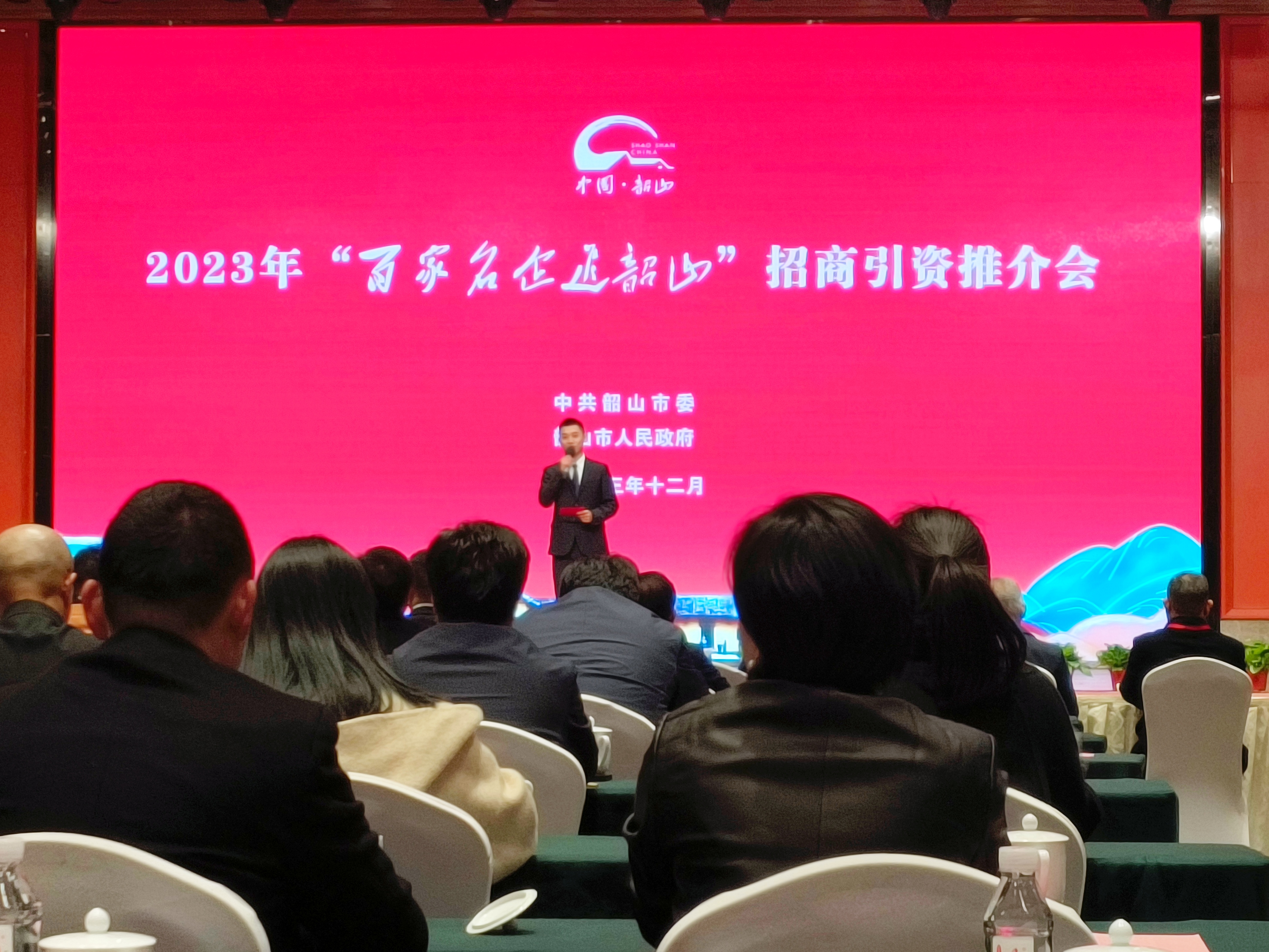 “百家名企進韶山”招商引資推介會舉行 長沙市湘潭商會應(yīng)邀參加